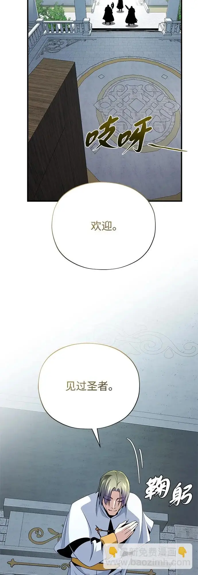 《66666年后复活的黑魔法师》第163话 英雄的命运图71
