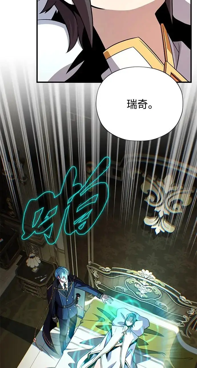 《66666年后复活的黑魔法师》第163话 英雄的命运图78