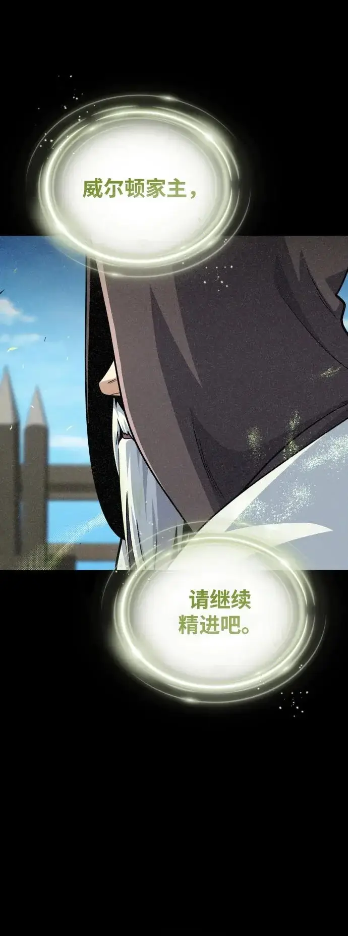 《66666年后复活的黑魔法师》第163话 英雄的命运图8