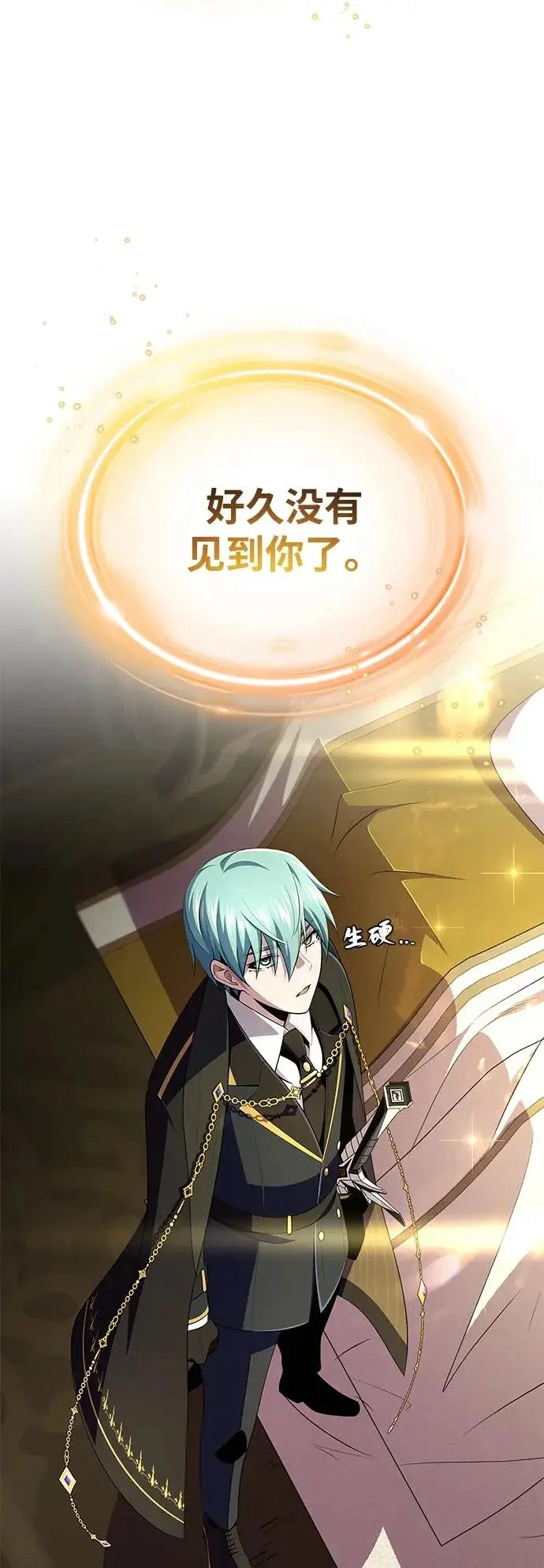 《66666年后复活的黑魔法师》第163话 英雄的命运图85
