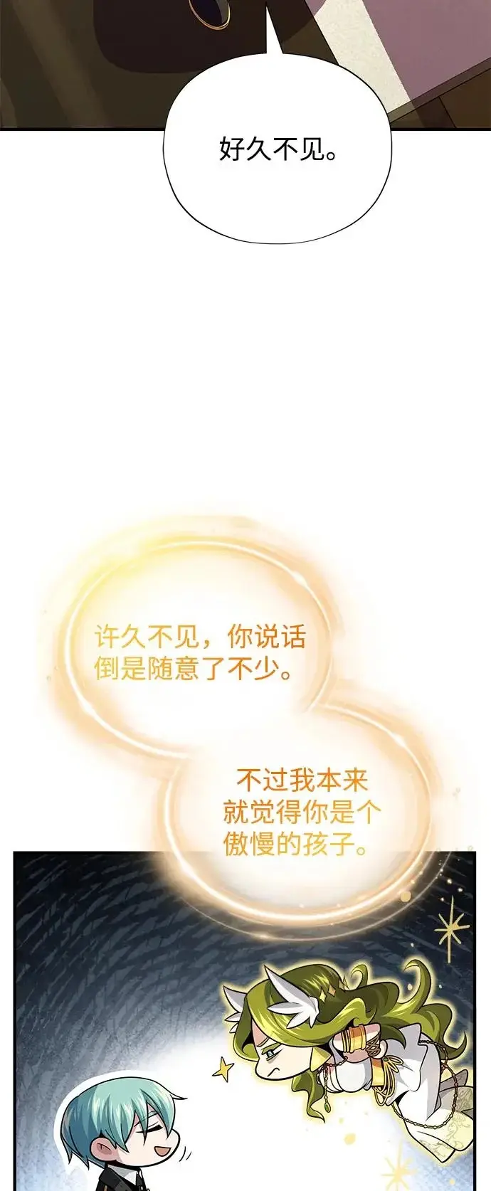 《66666年后复活的黑魔法师》第163话 英雄的命运图86
