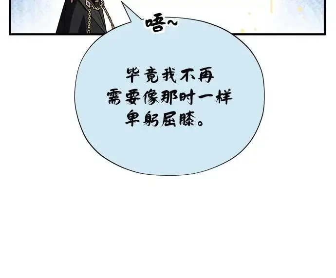 《66666年后复活的黑魔法师》第163话 英雄的命运图87