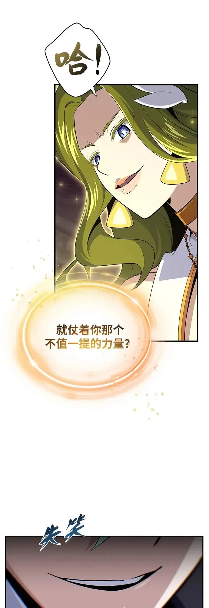 《66666年后复活的黑魔法师》第163话 英雄的命运图88