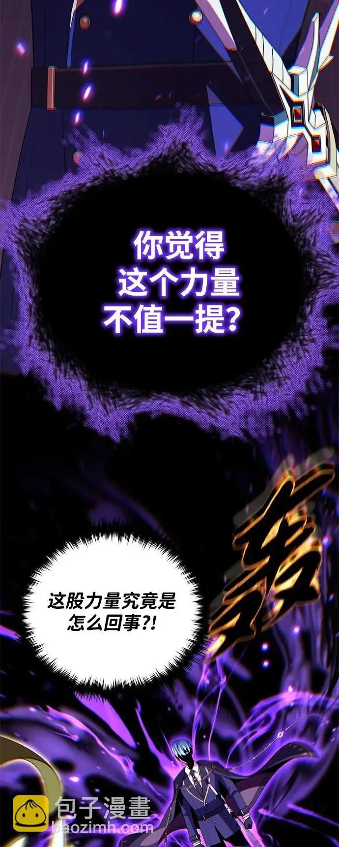 《66666年后复活的黑魔法师》第163话 英雄的命运图90