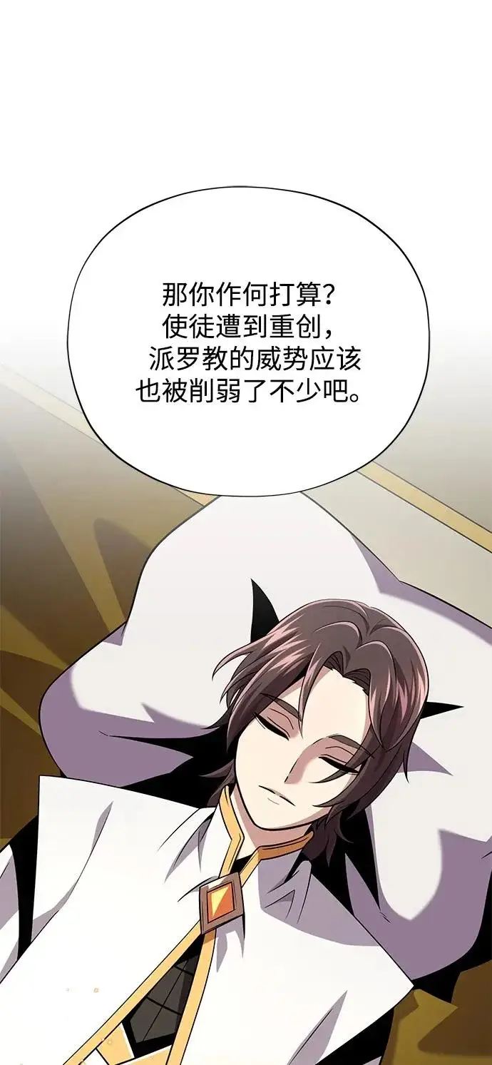 《66666年后复活的黑魔法师》第164话 牵制图19