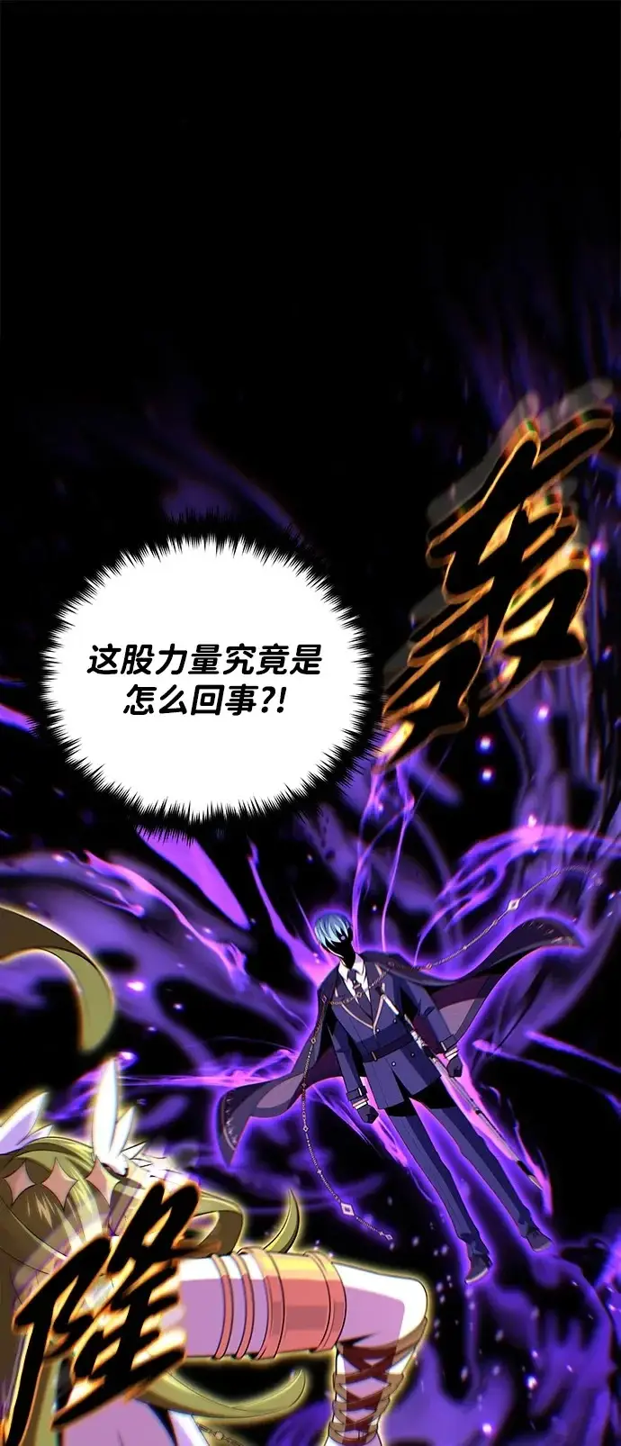 《66666年后复活的黑魔法师》第164话 牵制图2