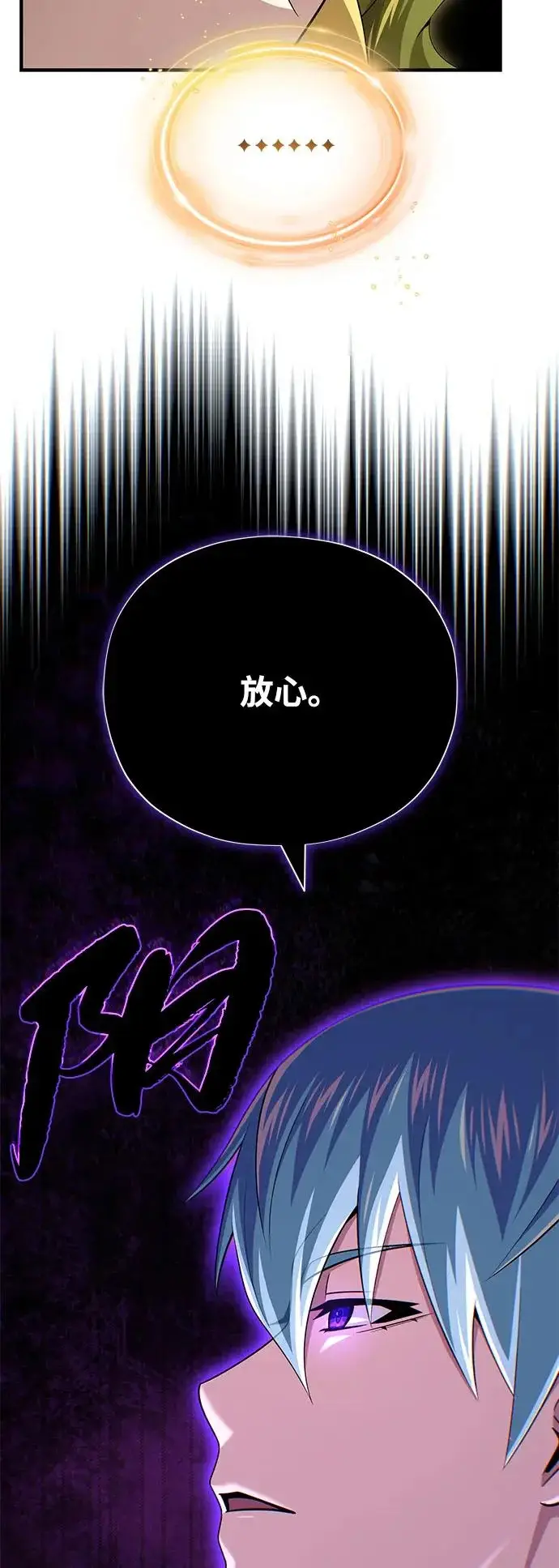 《66666年后复活的黑魔法师》第164话 牵制图22