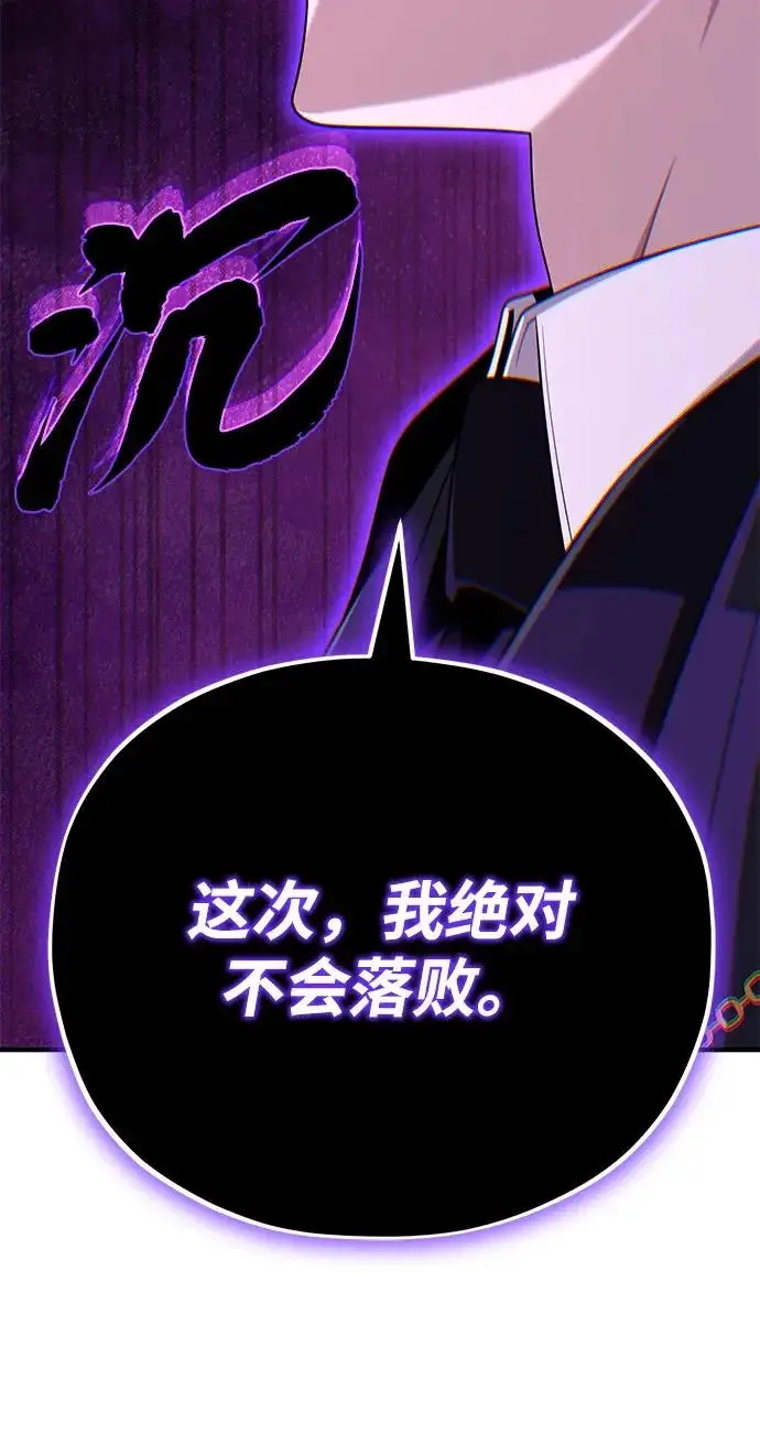 《66666年后复活的黑魔法师》第164话 牵制图23