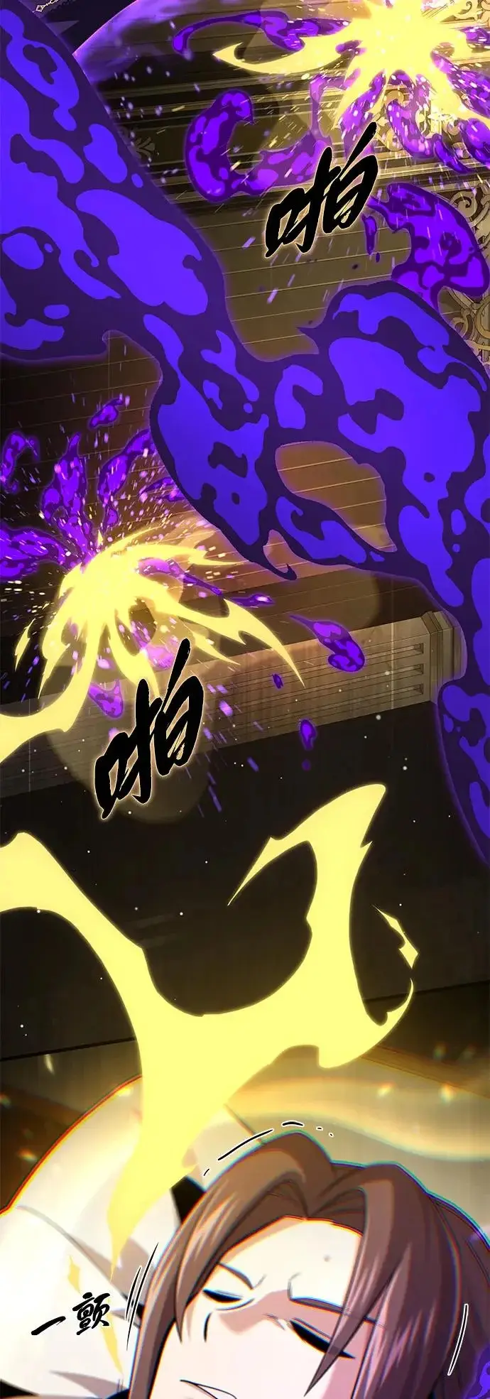 《66666年后复活的黑魔法师》第164话 牵制图28