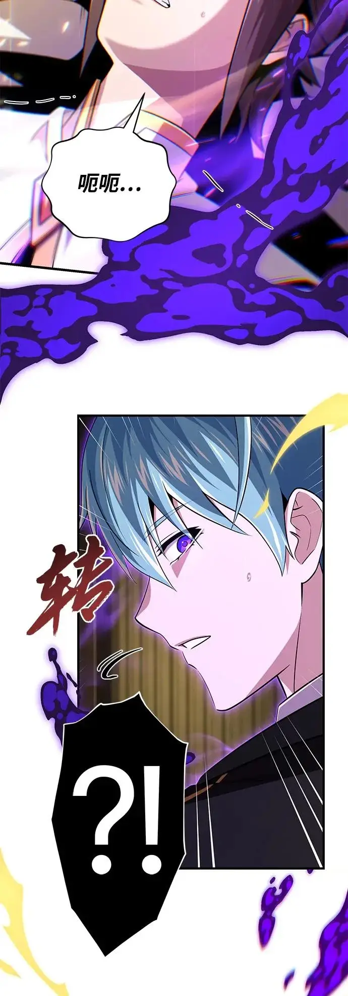 《66666年后复活的黑魔法师》第164话 牵制图29