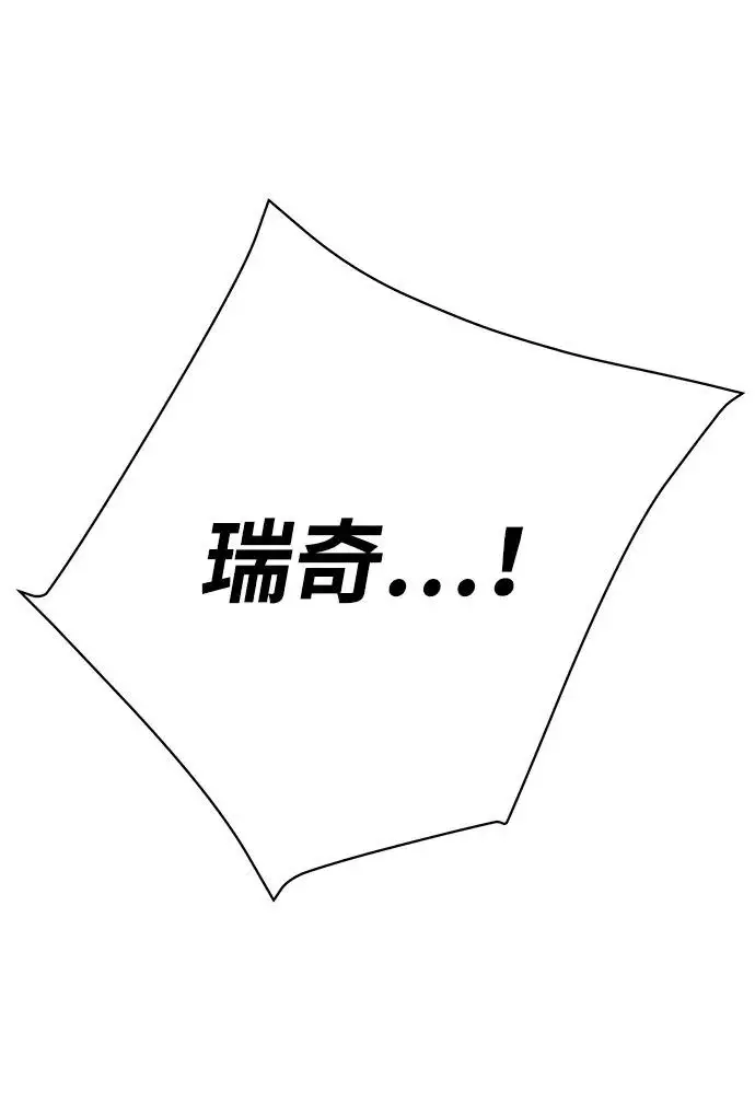 《66666年后复活的黑魔法师》第164话 牵制图31
