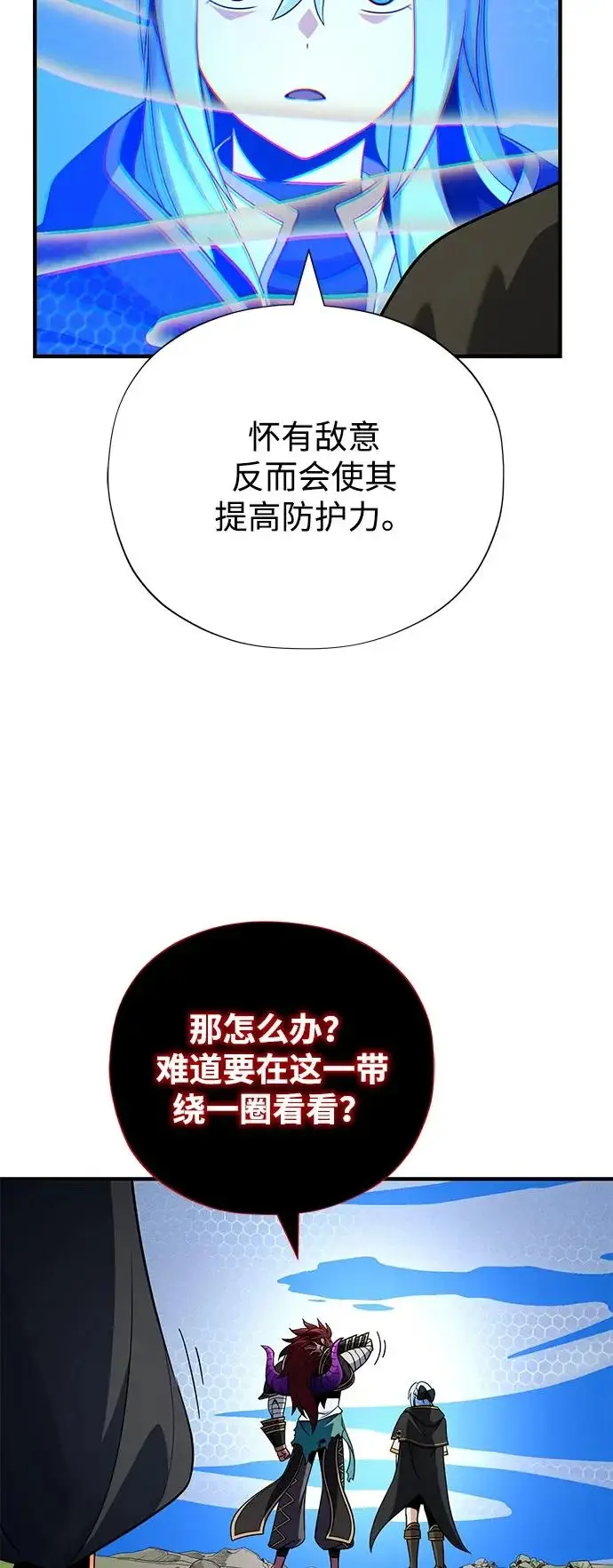 《66666年后复活的黑魔法师》第164话 牵制图37