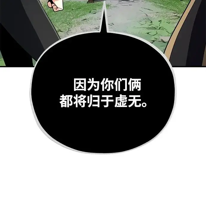 《66666年后复活的黑魔法师》第164话 牵制图40