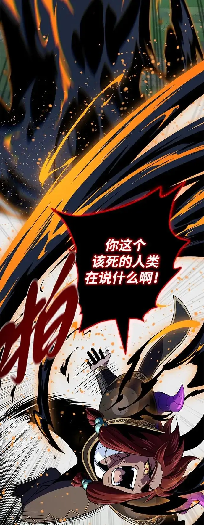 《66666年后复活的黑魔法师》第164话 牵制图42
