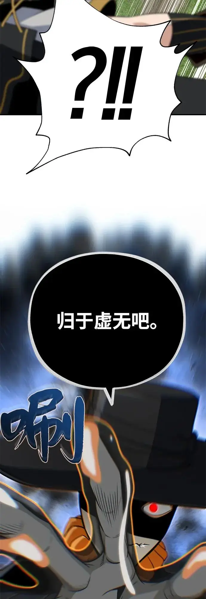 《66666年后复活的黑魔法师》第164话 牵制图49
