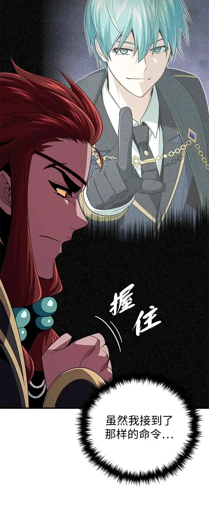 《66666年后复活的黑魔法师》第164话 牵制图53