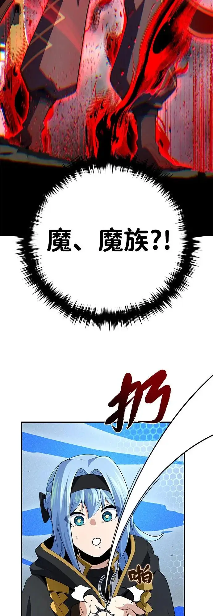 《66666年后复活的黑魔法师》第164话 牵制图58