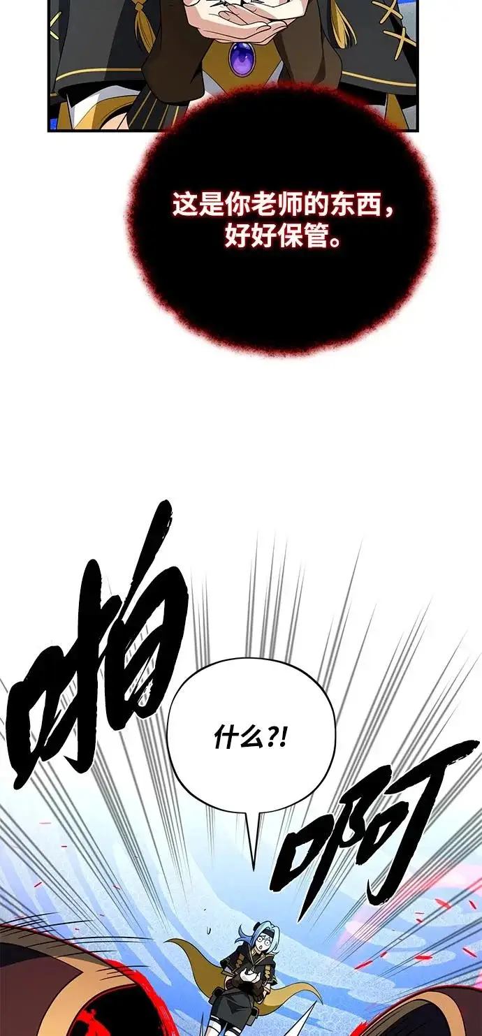 《66666年后复活的黑魔法师》第164话 牵制图59