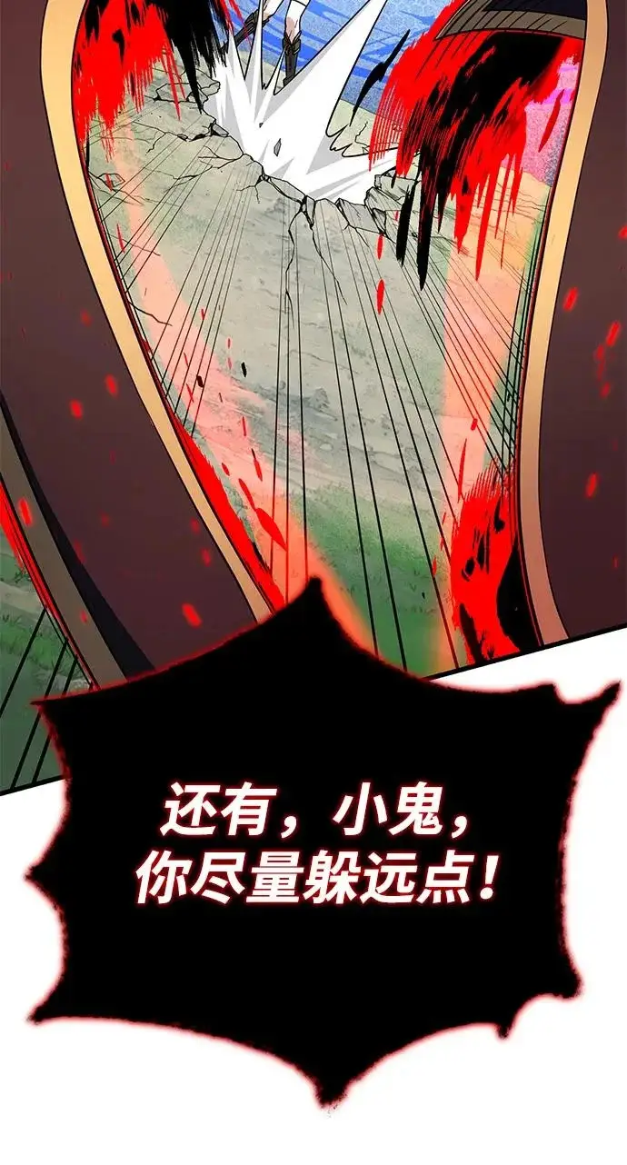 《66666年后复活的黑魔法师》第164话 牵制图60