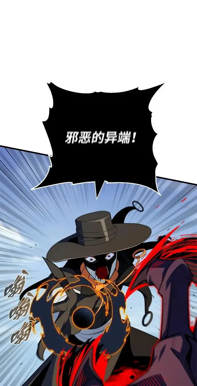 《66666年后复活的黑魔法师》第164话 牵制图61