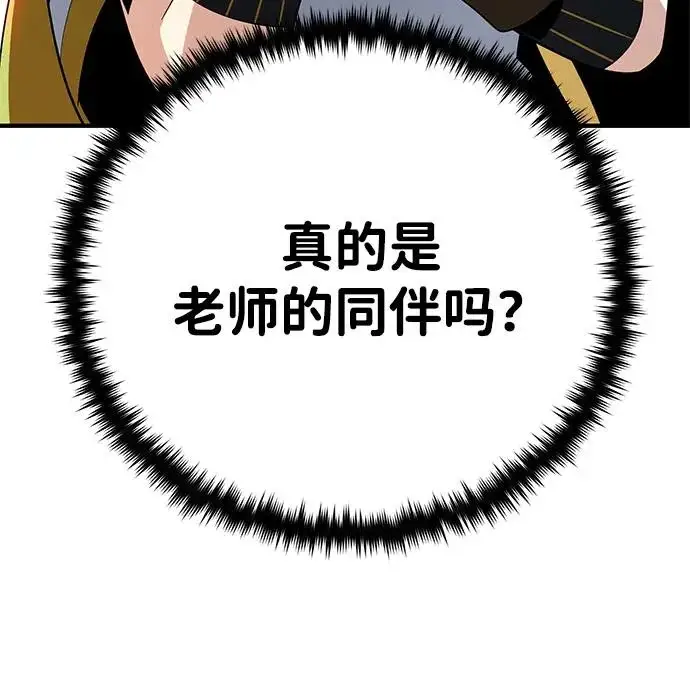 《66666年后复活的黑魔法师》第164话 牵制图68