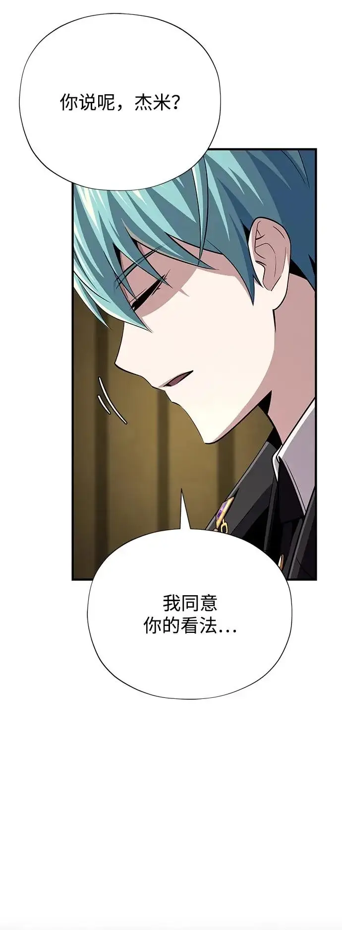 《66666年后复活的黑魔法师》第164话 牵制图78