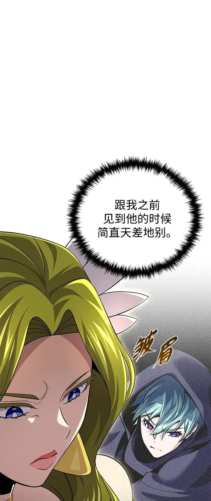 《66666年后复活的黑魔法师》第164话 牵制图8