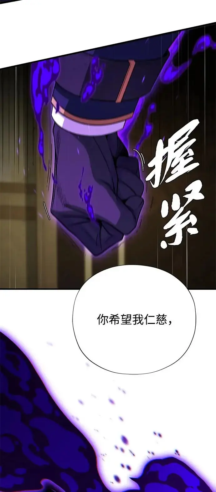 《66666年后复活的黑魔法师》第164话 牵制图83