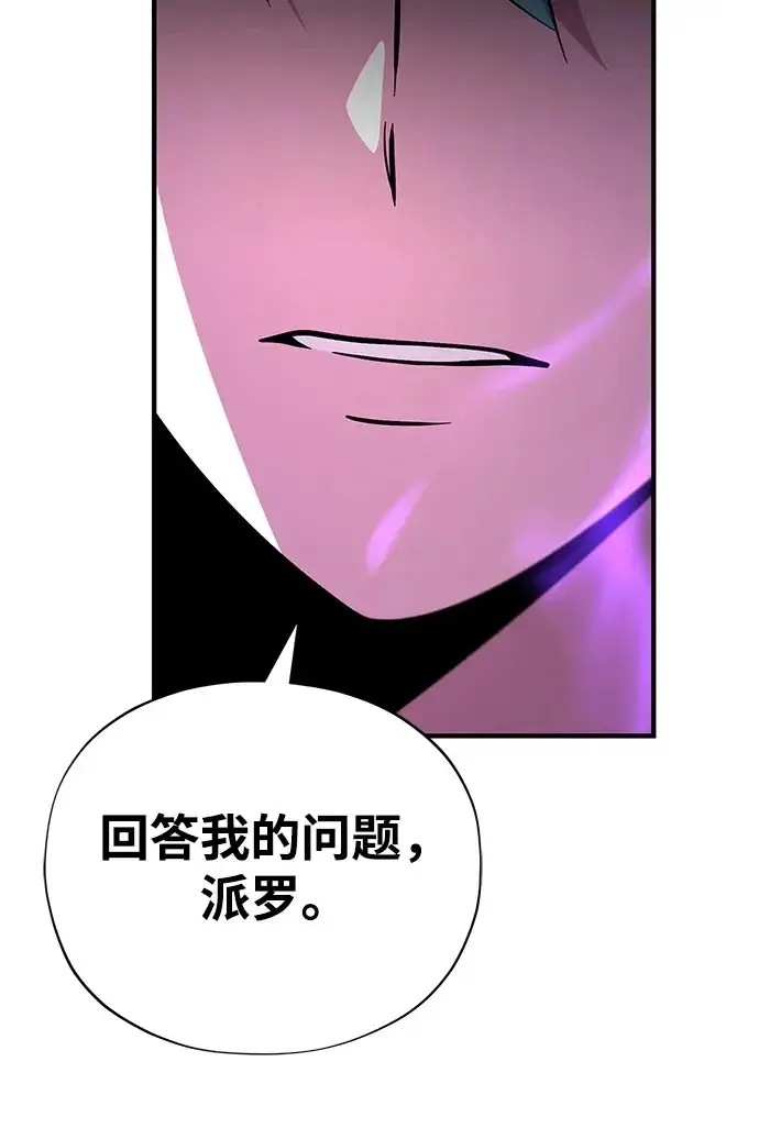 《66666年后复活的黑魔法师》第164话 牵制图87