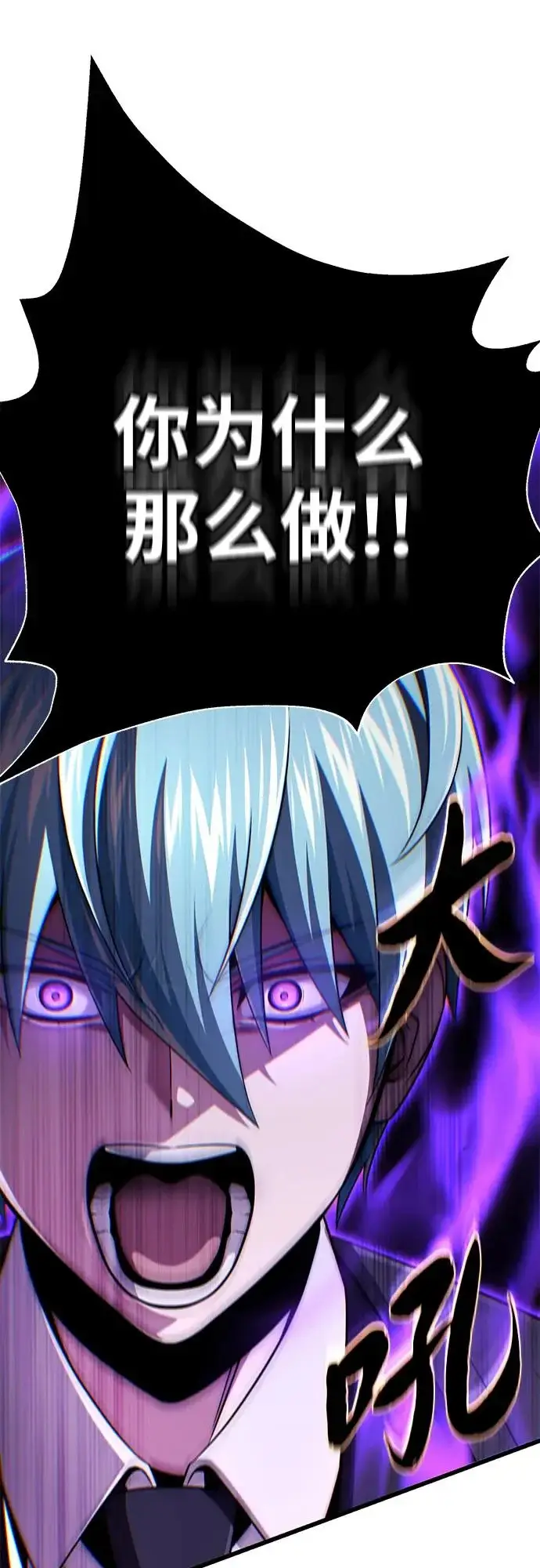 《66666年后复活的黑魔法师》第164话 牵制图88