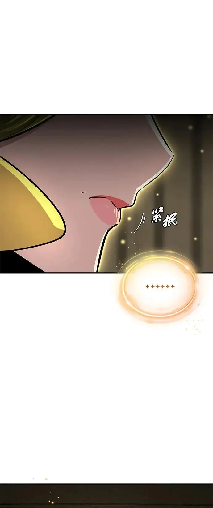 《66666年后复活的黑魔法师》第164话 牵制图90
