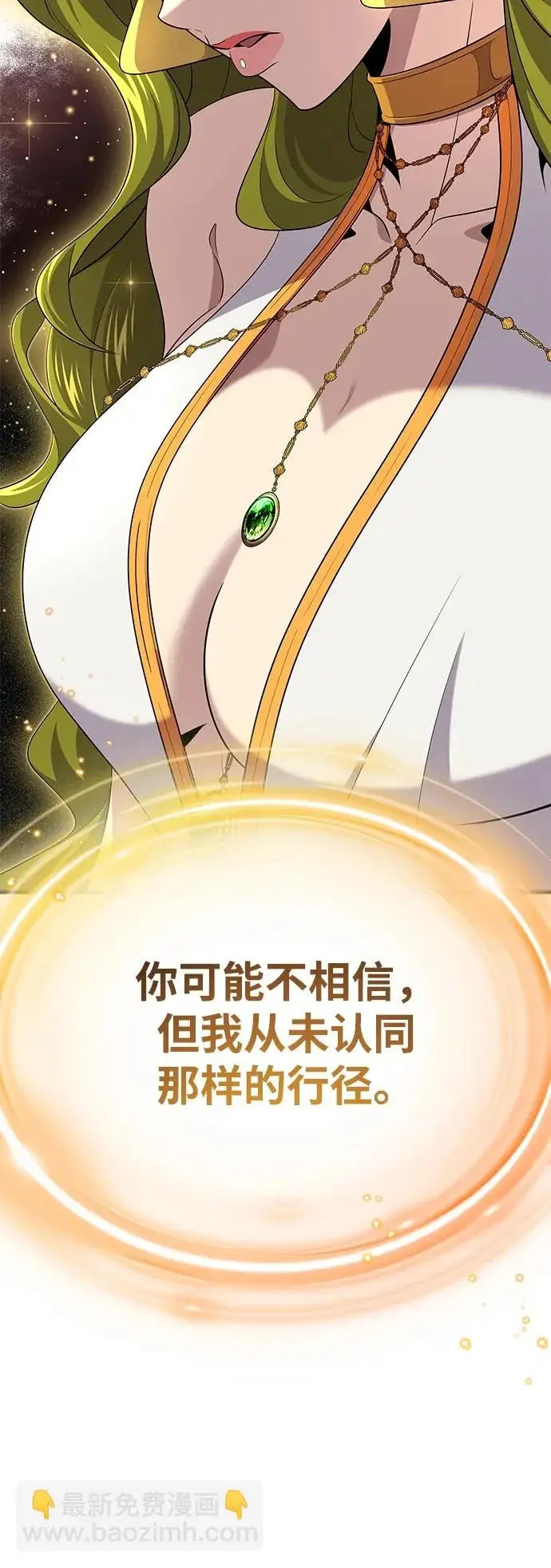 《66666年后复活的黑魔法师》第164话 牵制图94