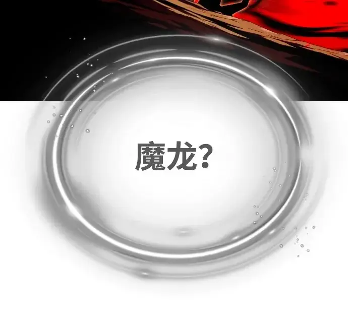 《66666年后复活的黑魔法师》第165话 赎罪图100