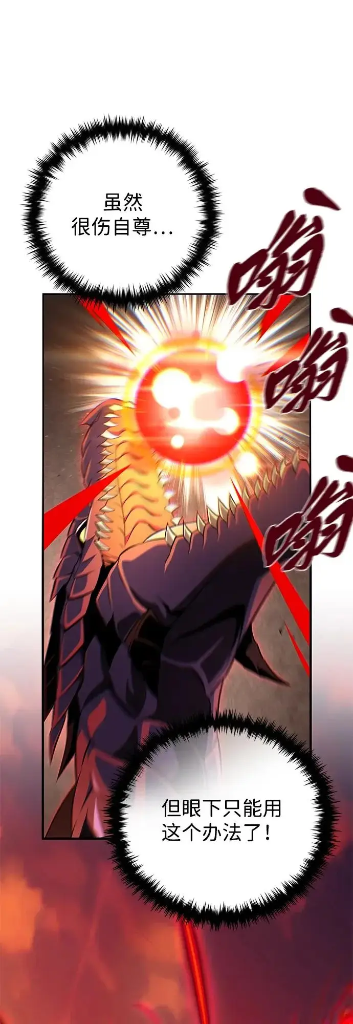 《66666年后复活的黑魔法师》第165话 赎罪图101