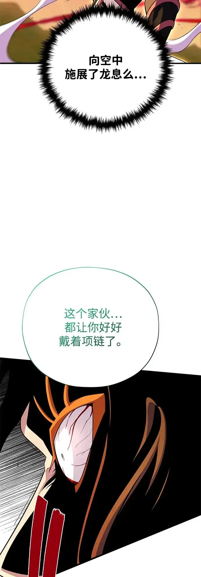 《66666年后复活的黑魔法师》第165话 赎罪图104