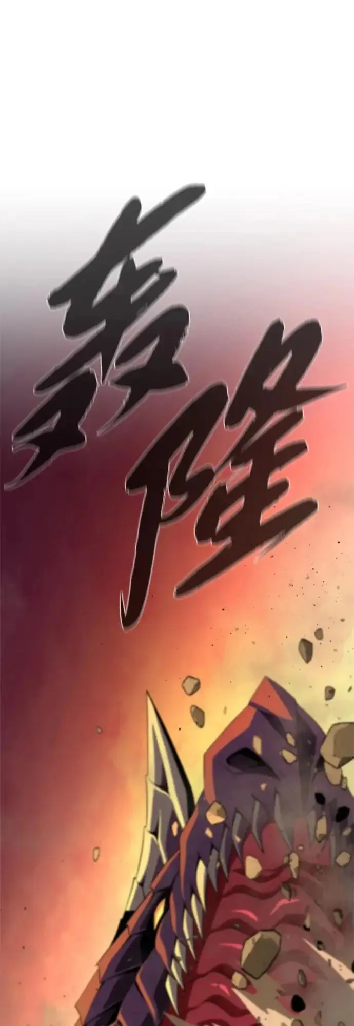 《66666年后复活的黑魔法师》第165话 赎罪图106