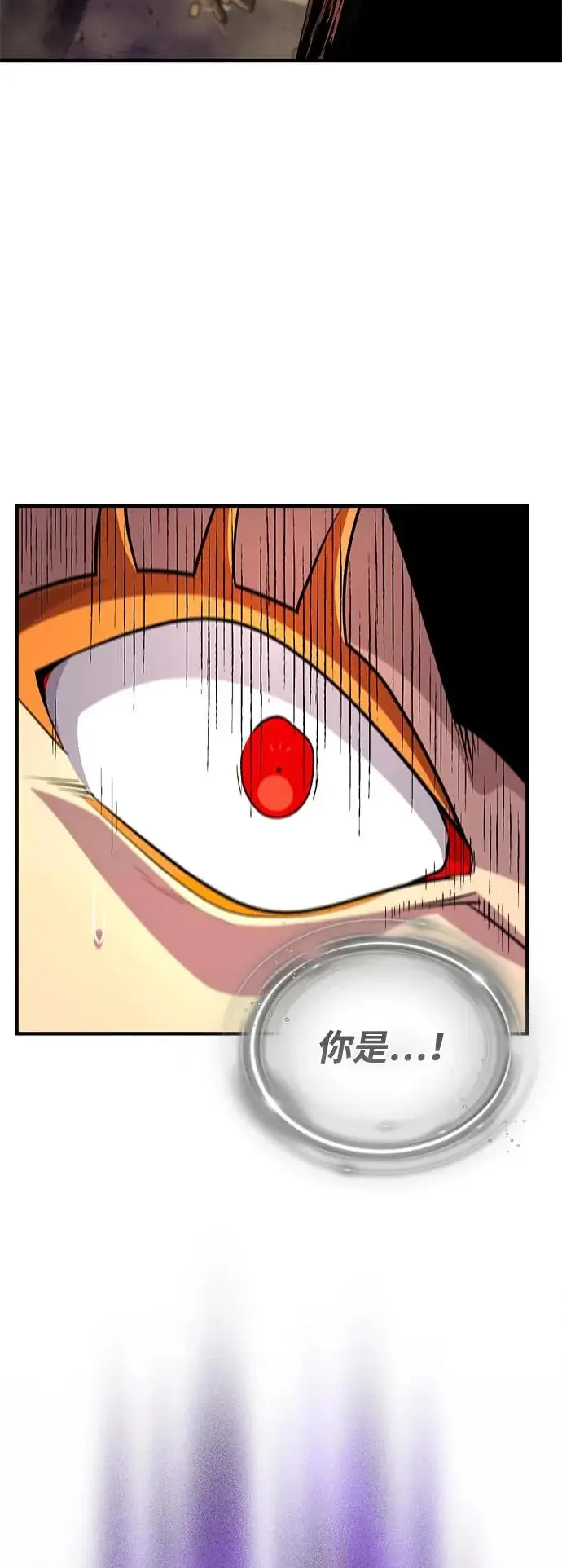 《66666年后复活的黑魔法师》第165话 赎罪图108