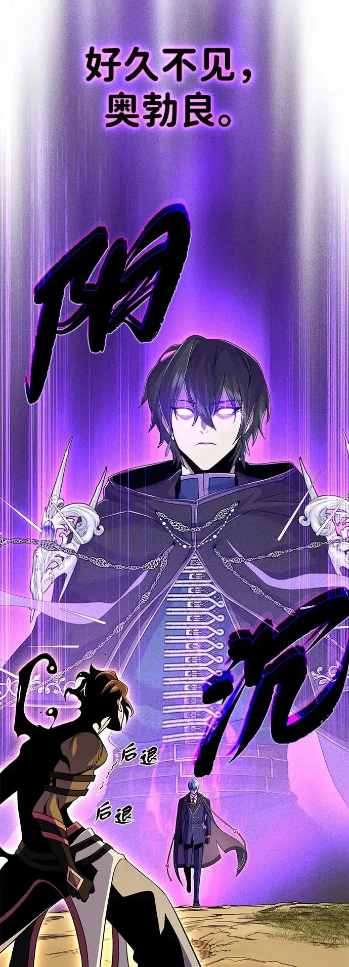 《66666年后复活的黑魔法师》第165话 赎罪图109