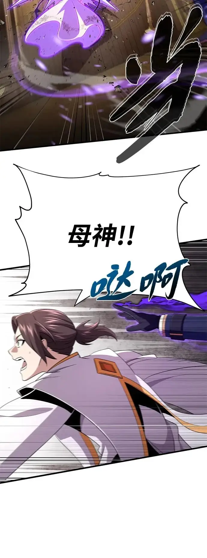 《66666年后复活的黑魔法师》第165话 赎罪图11