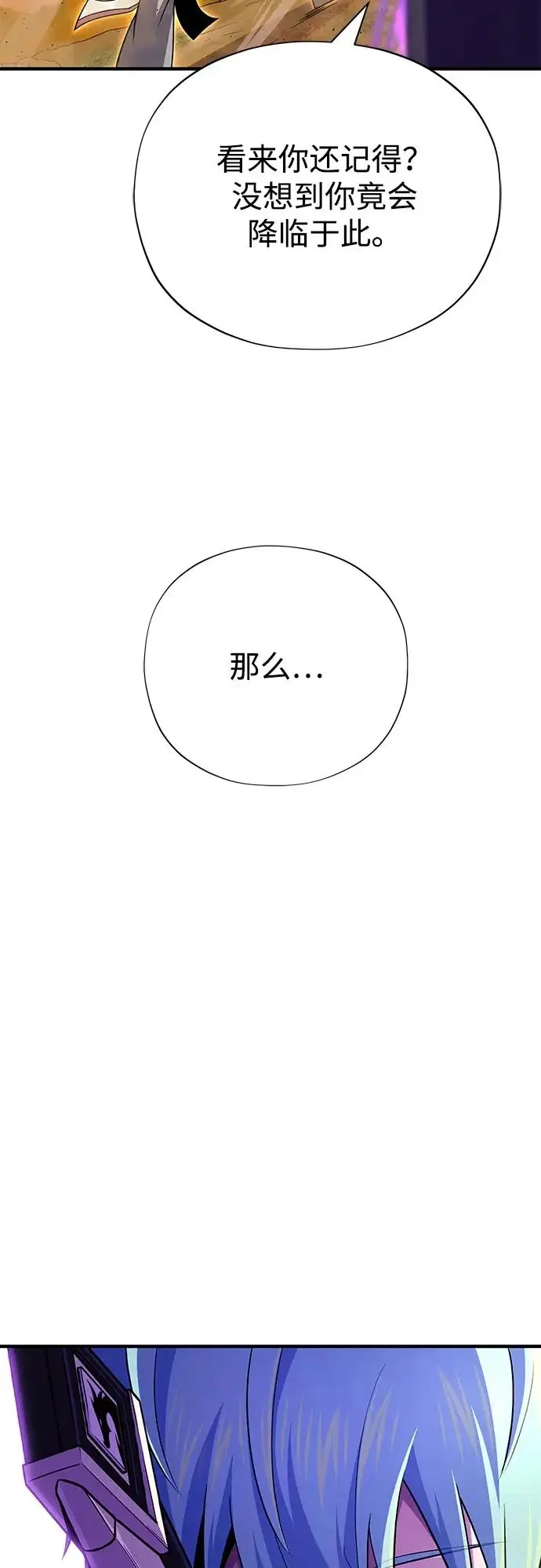 《66666年后复活的黑魔法师》第165话 赎罪图111