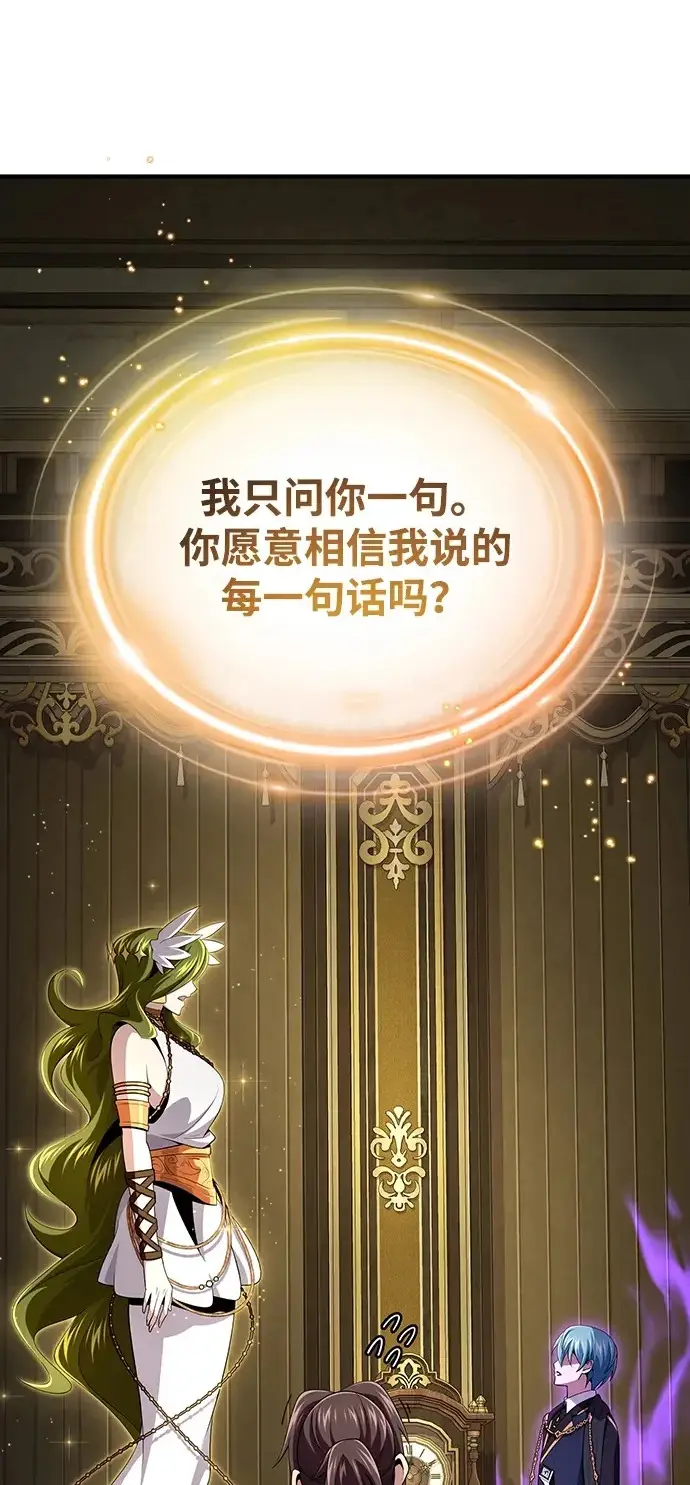 《66666年后复活的黑魔法师》第165话 赎罪图2