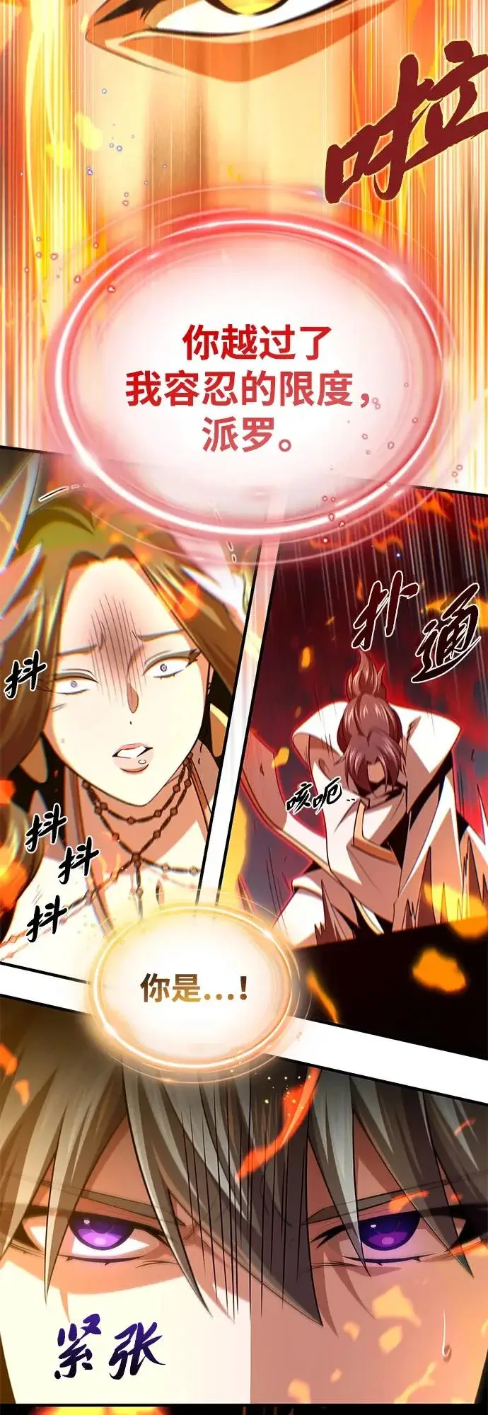 《66666年后复活的黑魔法师》第165话 赎罪图21