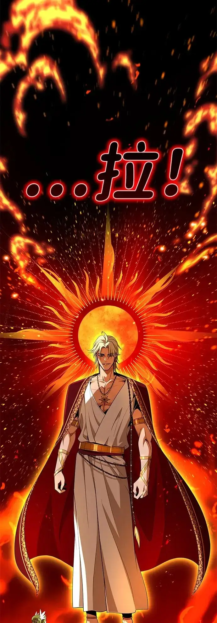 《66666年后复活的黑魔法师》第165话 赎罪图22