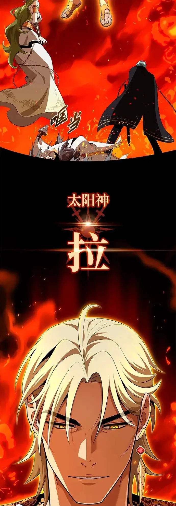 《66666年后复活的黑魔法师》第165话 赎罪图23