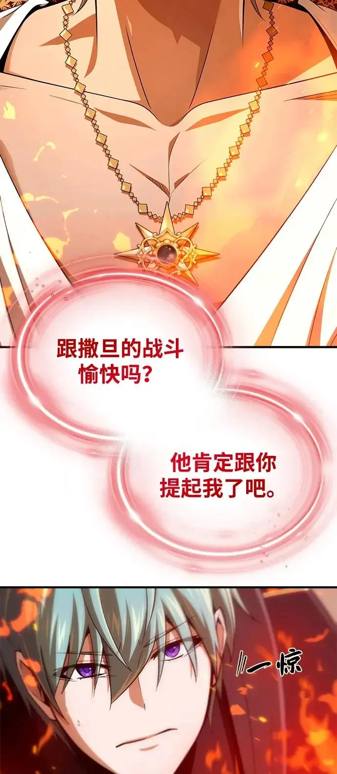 《66666年后复活的黑魔法师》第165话 赎罪图24
