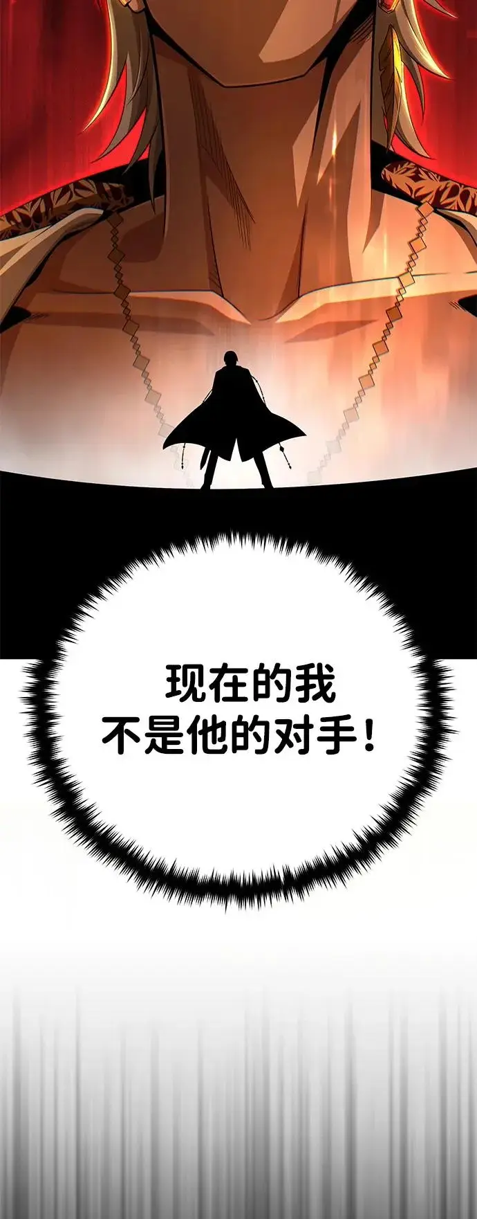 《66666年后复活的黑魔法师》第165话 赎罪图29