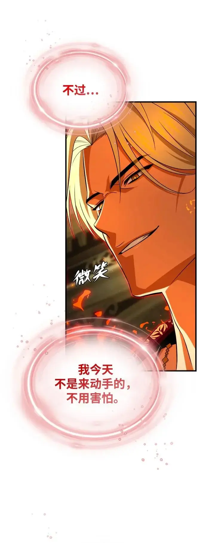 《66666年后复活的黑魔法师》第165话 赎罪图32