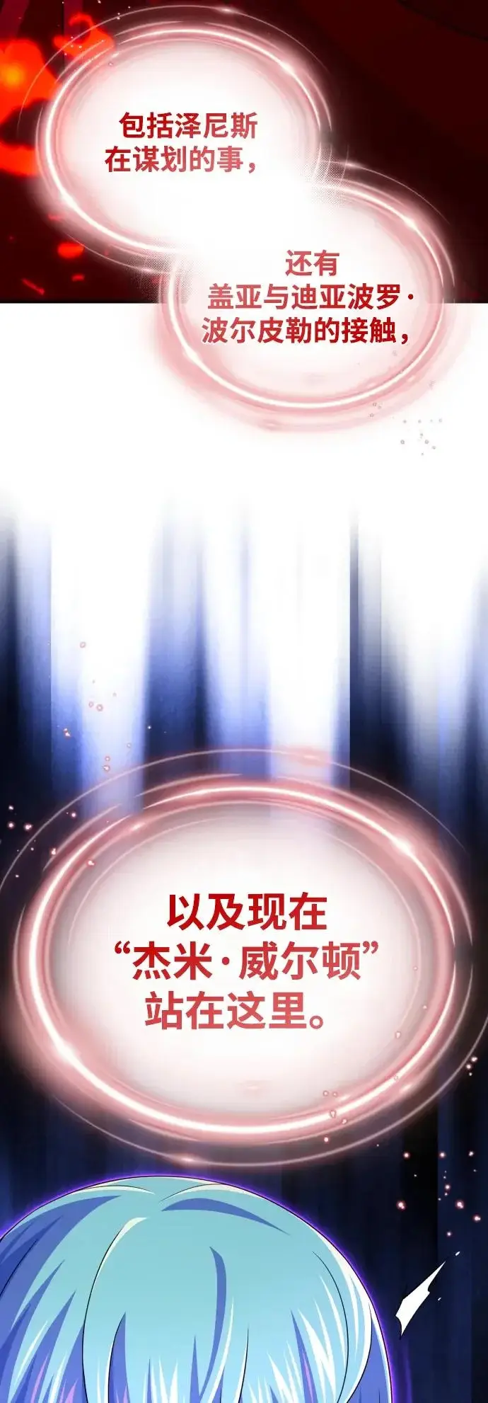 《66666年后复活的黑魔法师》第165话 赎罪图34
