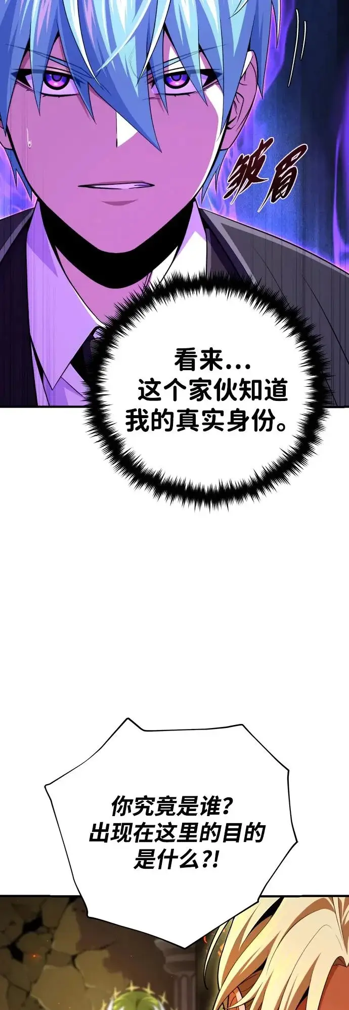 《66666年后复活的黑魔法师》第165话 赎罪图35
