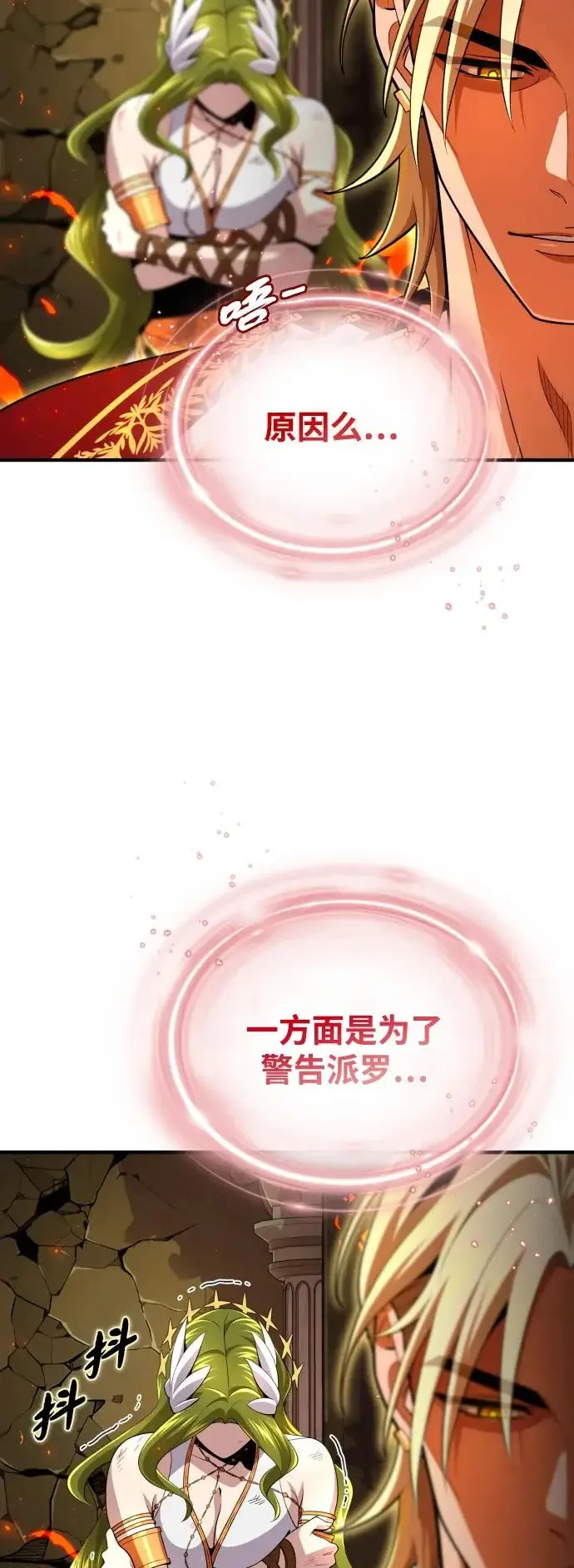 《66666年后复活的黑魔法师》第165话 赎罪图36